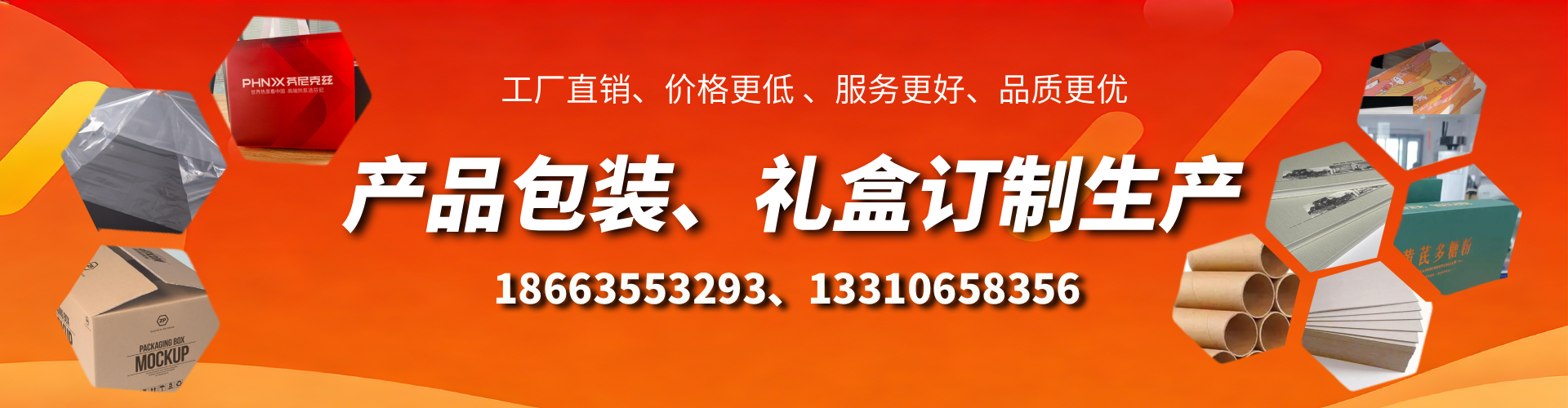 南安包装箱礼盒生产厂家